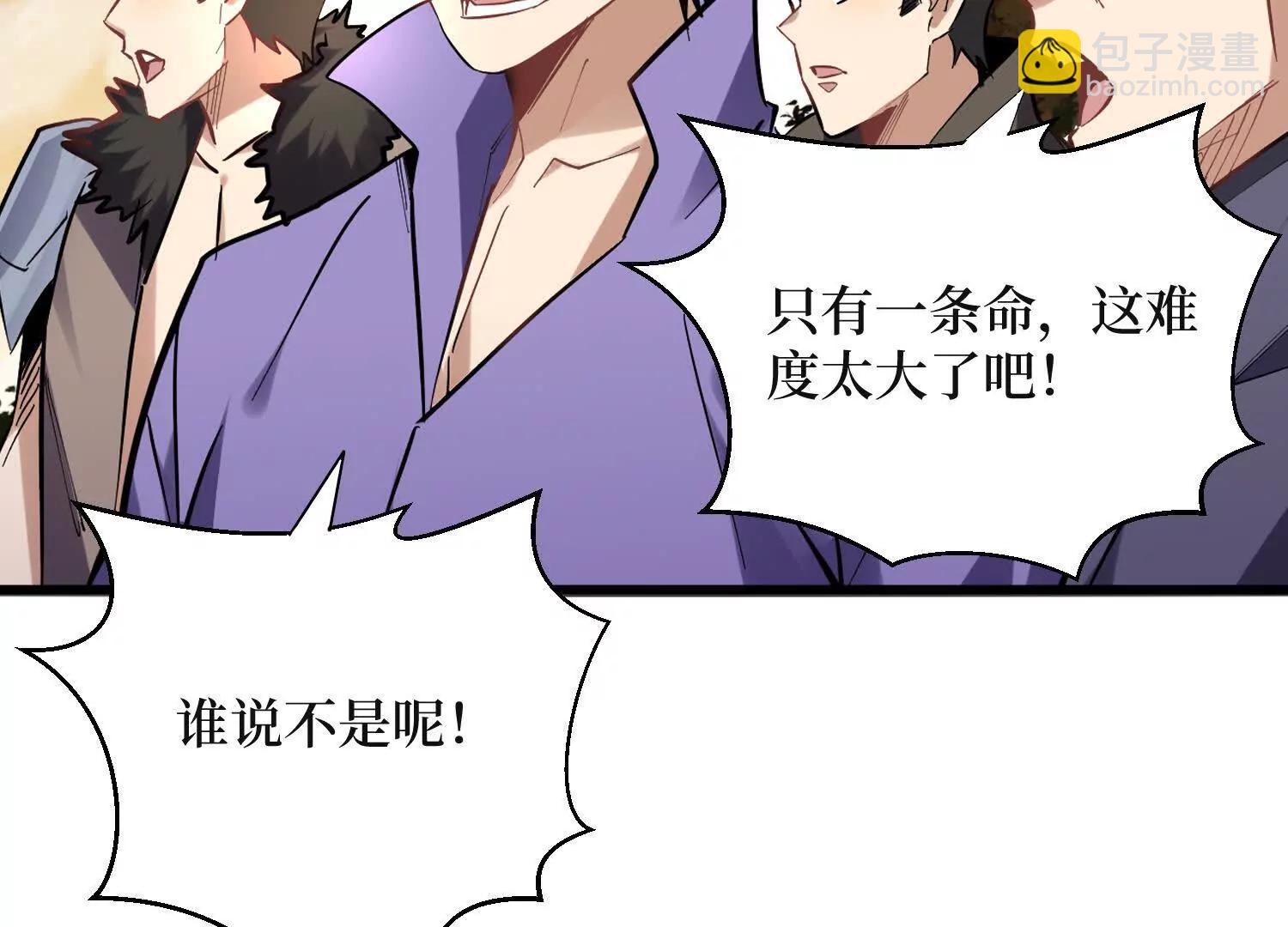 第65回 血魔入侵(1/2)-第65话