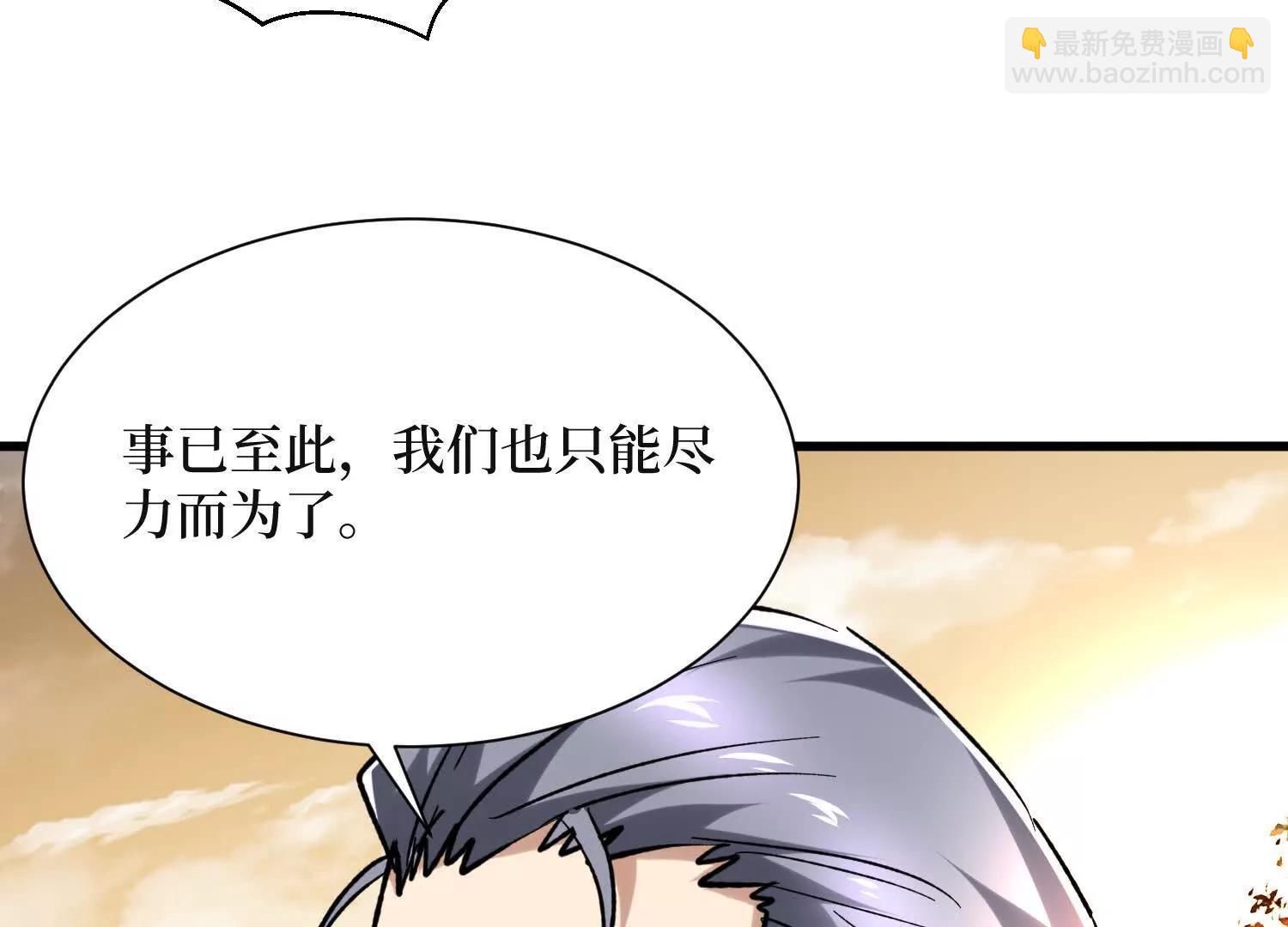 第65回 血魔入侵(1/2)-第65话