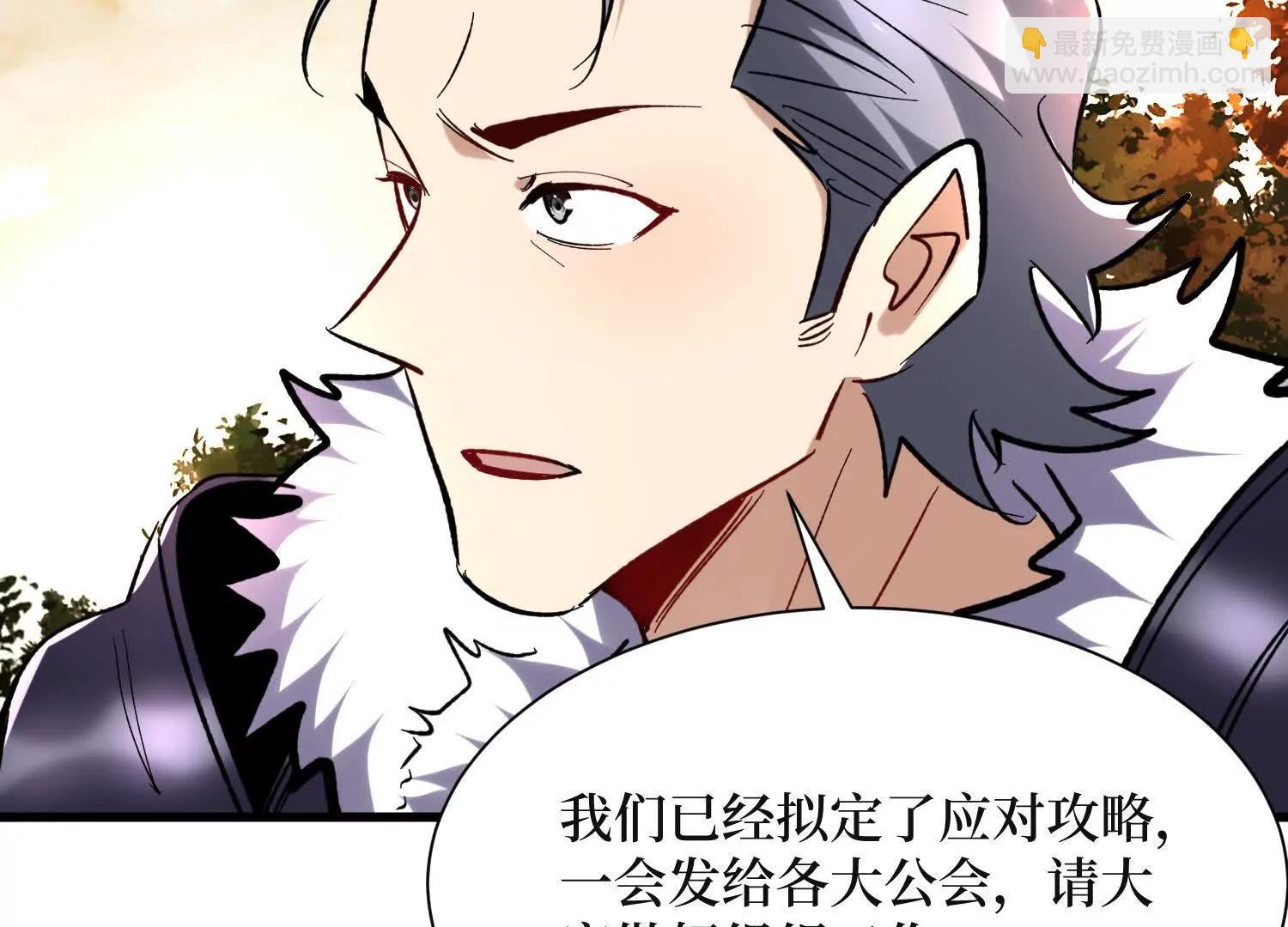 第65回 血魔入侵(1/2)-第65话