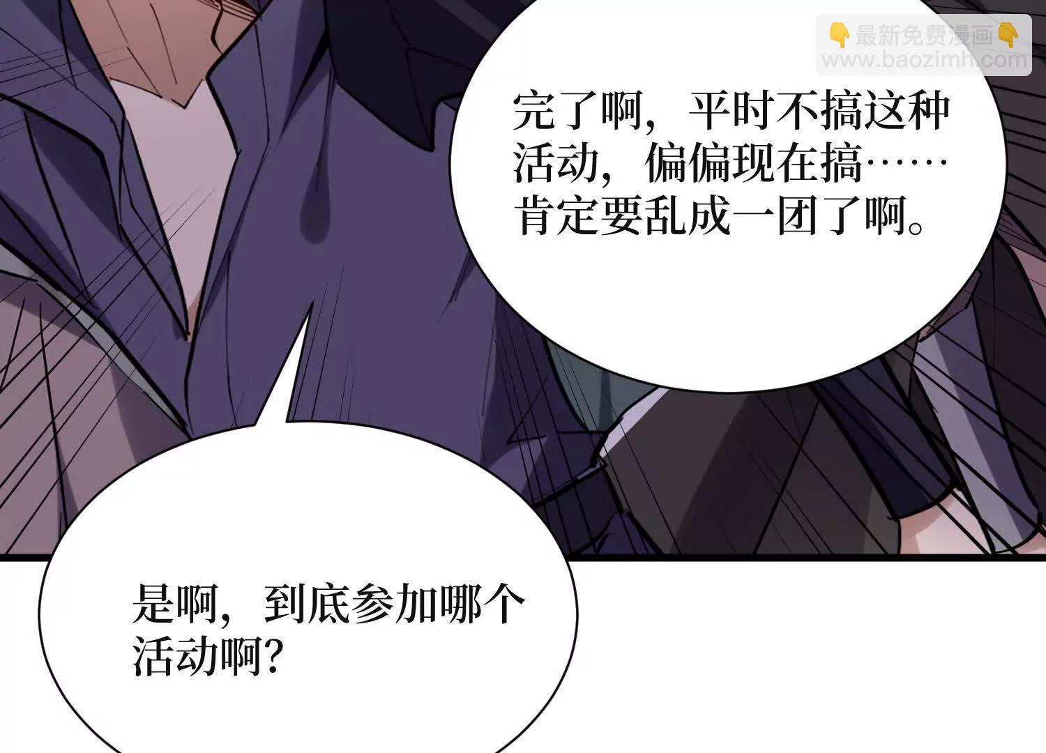 第65回 血魔入侵(1/2)-第65话