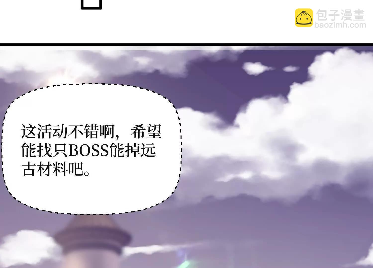 第65回 血魔入侵(1/2)-第65话