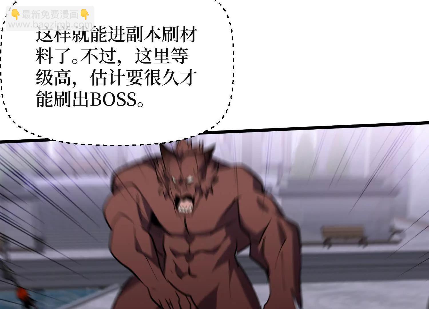 第65回 血魔入侵(1/2)-第65话