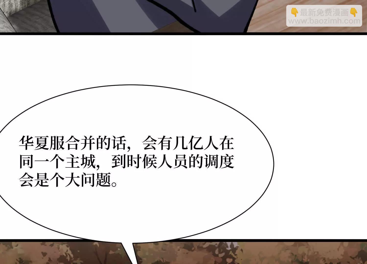 第65回 血魔入侵(1/2)-第65话