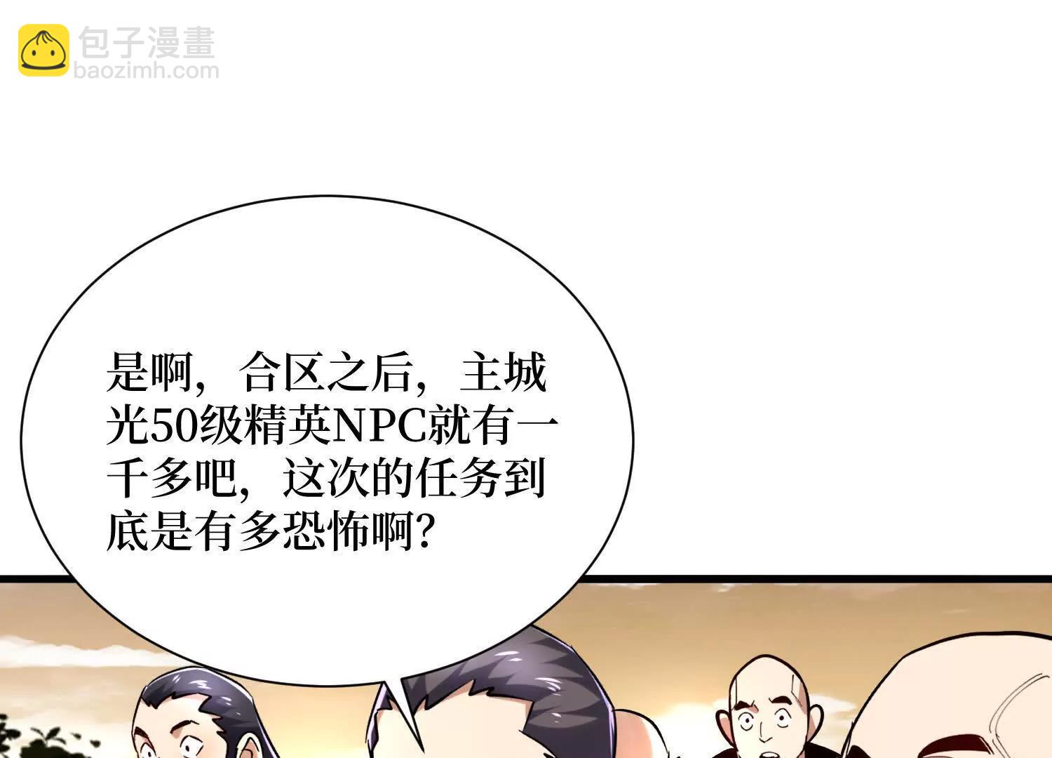 第65回 血魔入侵(1/2)-第65话