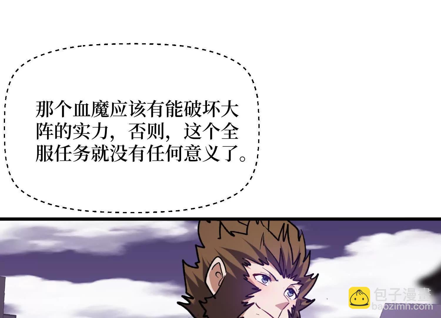 第67回 猴子，我是你爷爷(1/2)-第67话