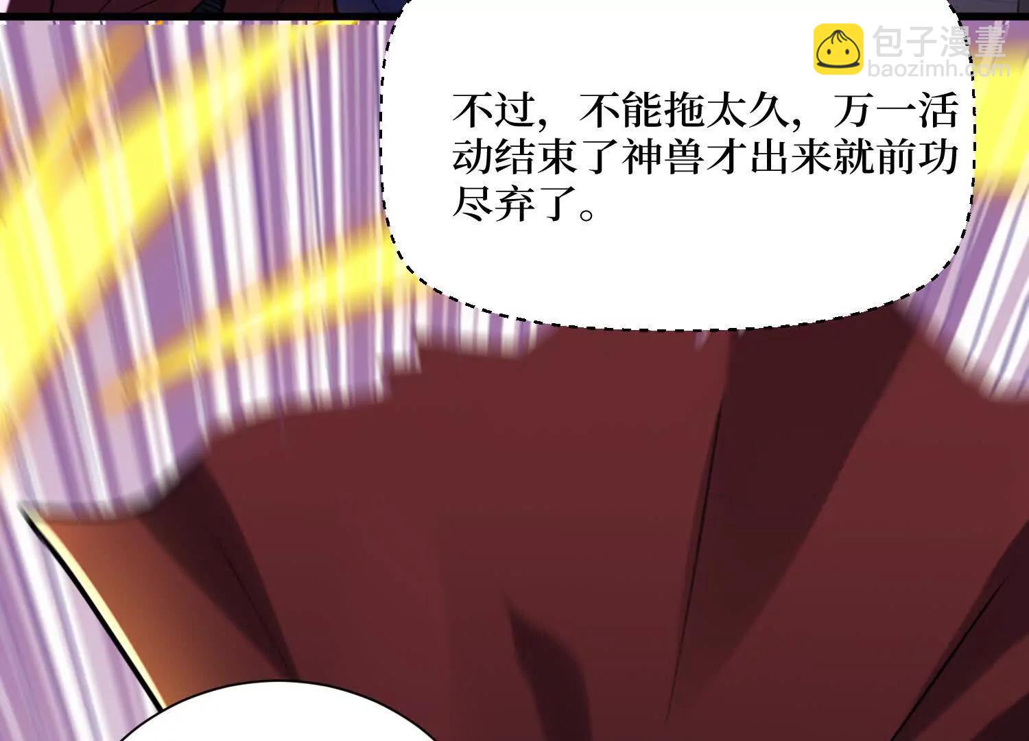 第67回 猴子，我是你爷爷(1/2)-第67话