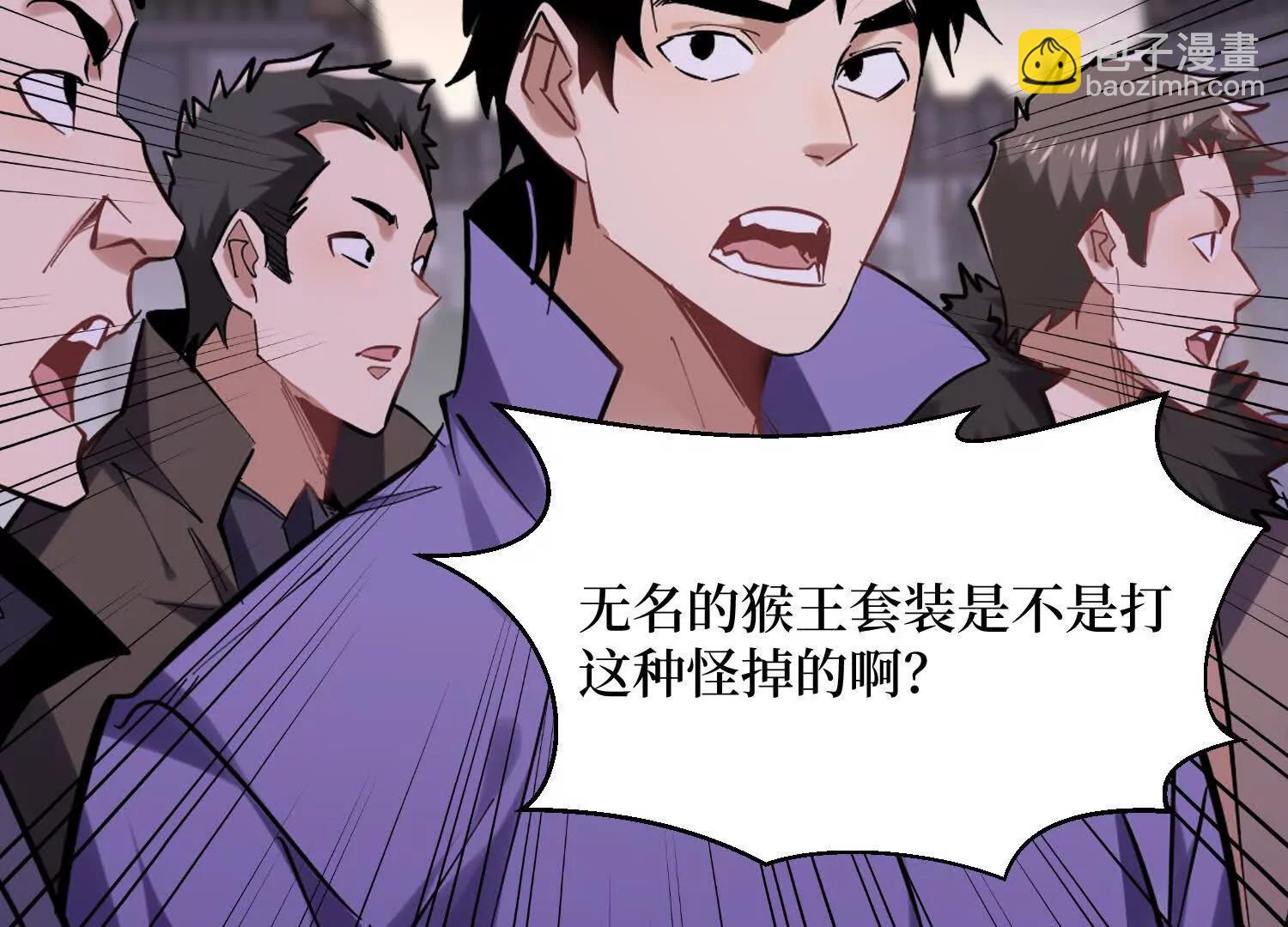 第67回 猴子，我是你爷爷(1/2)-第67话