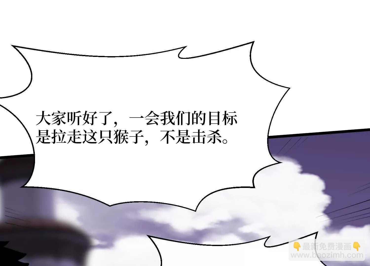 第67回 猴子，我是你爷爷(1/2)-第67话