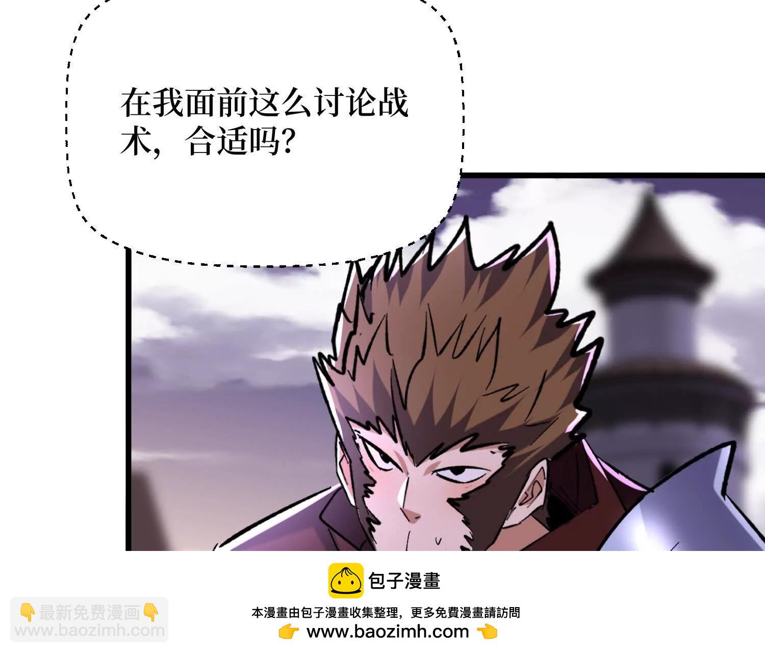 第67回 猴子，我是你爷爷(1/2)-第67话