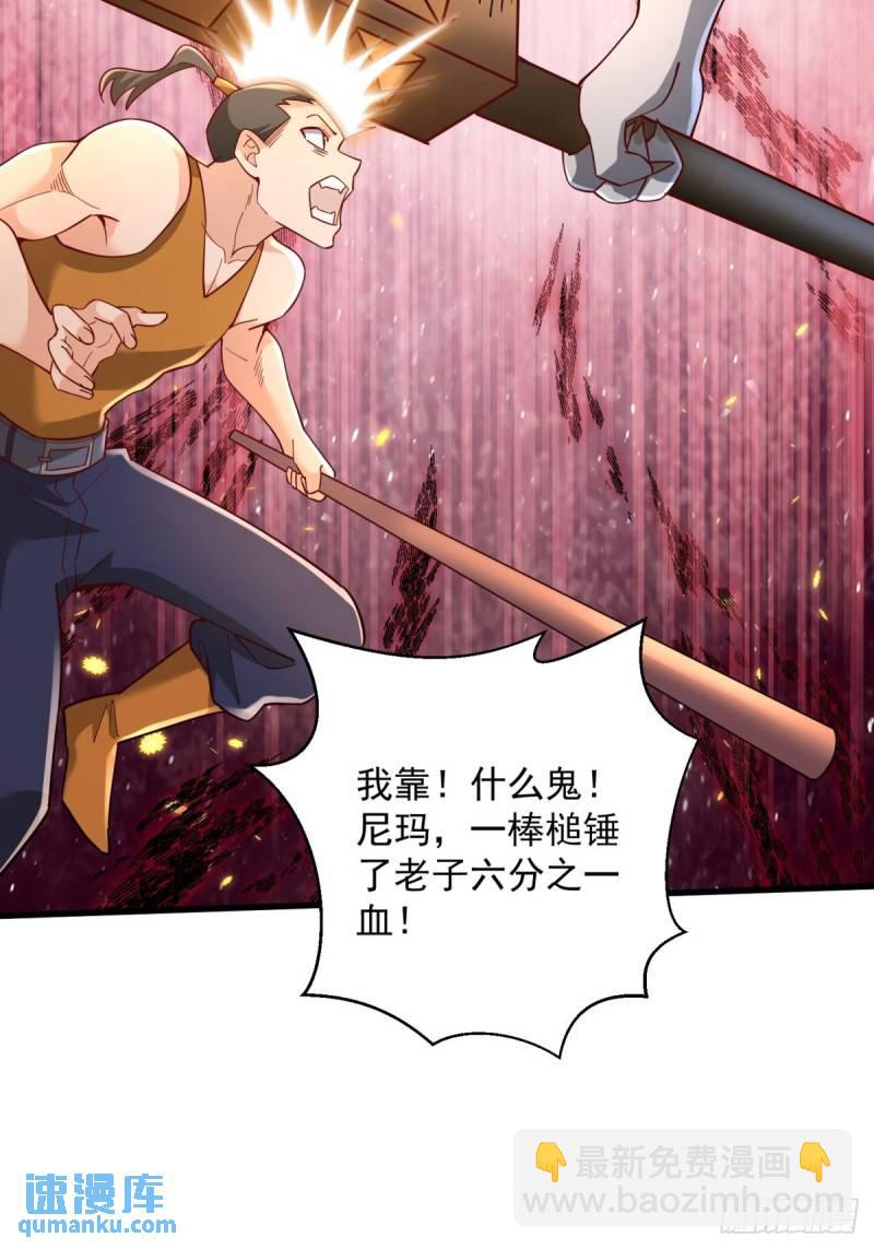 7：boss(1/2)-第7话