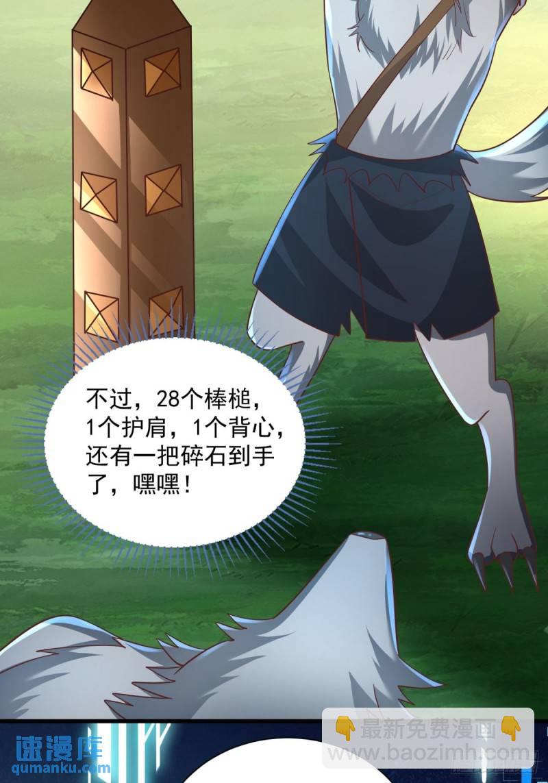 7：boss(1/2)-第7话