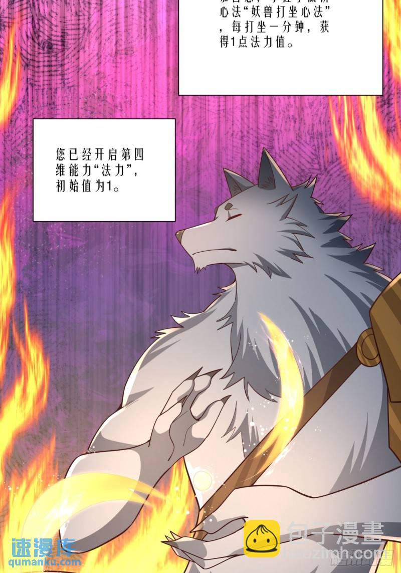 7：boss(1/2)-第7话