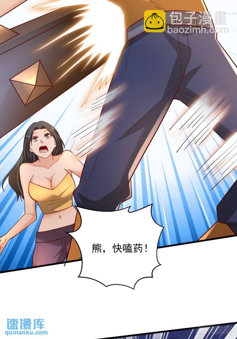 7：boss(1/2)-第7话