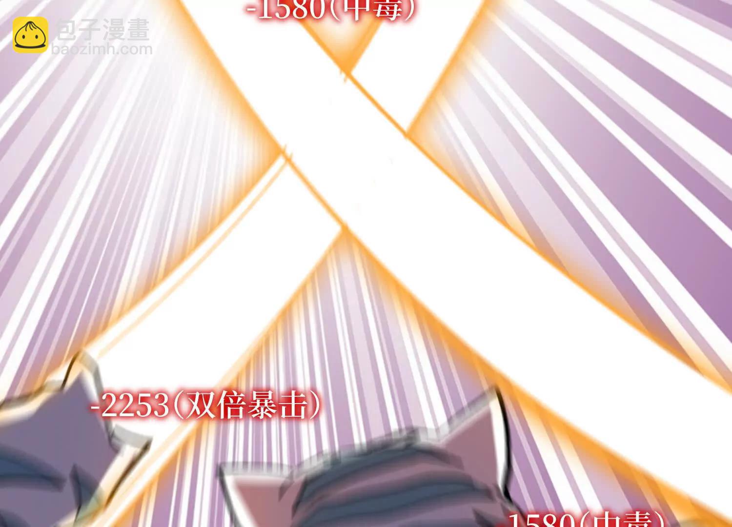 第69回 三个野怪？(1/2)-第69话