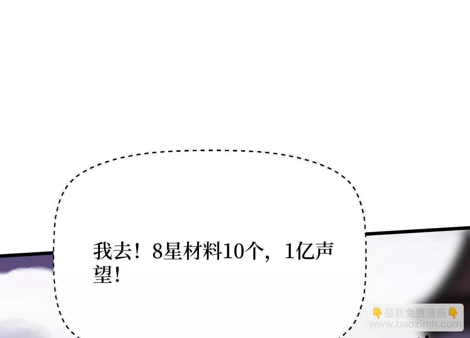 第69回 三个野怪？(1/2)-第69话