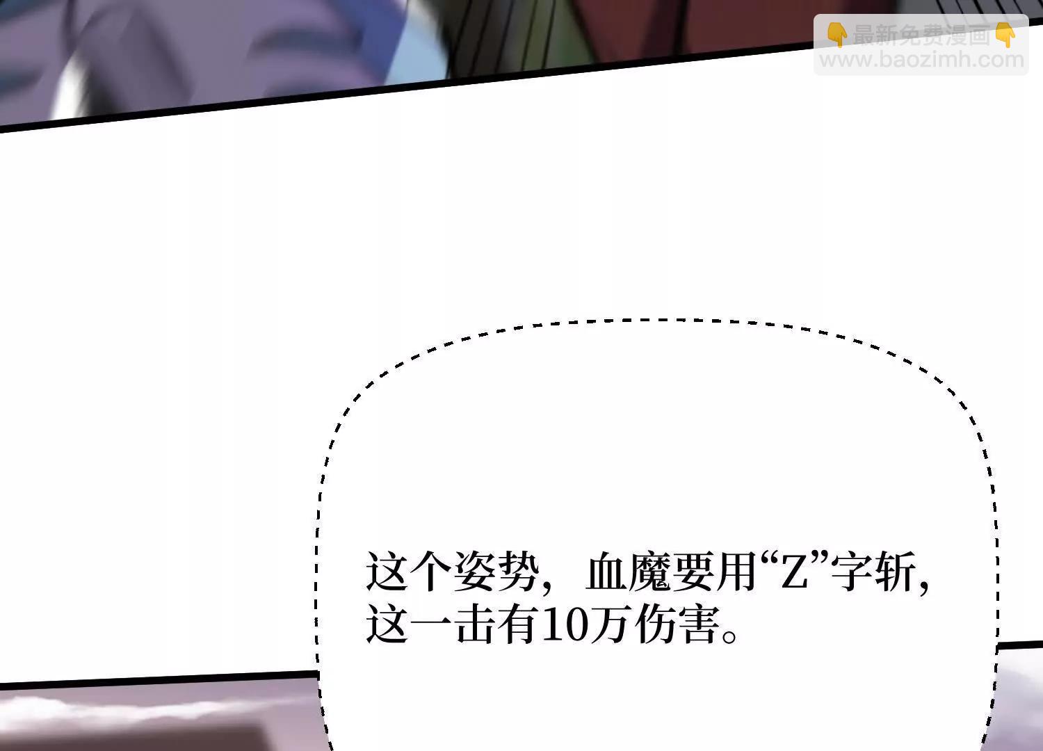 第69回 三个野怪？(1/2)-第69话