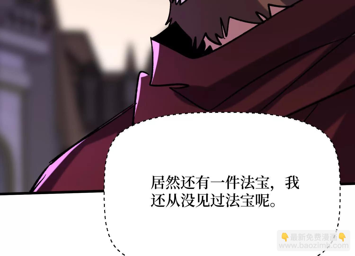 第69回 三个野怪？(1/2)-第69话