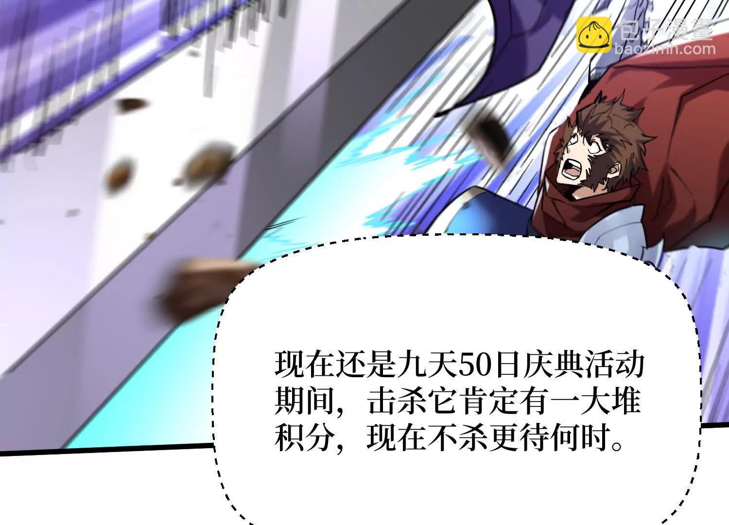 第69回 三个野怪？(1/2)-第69话