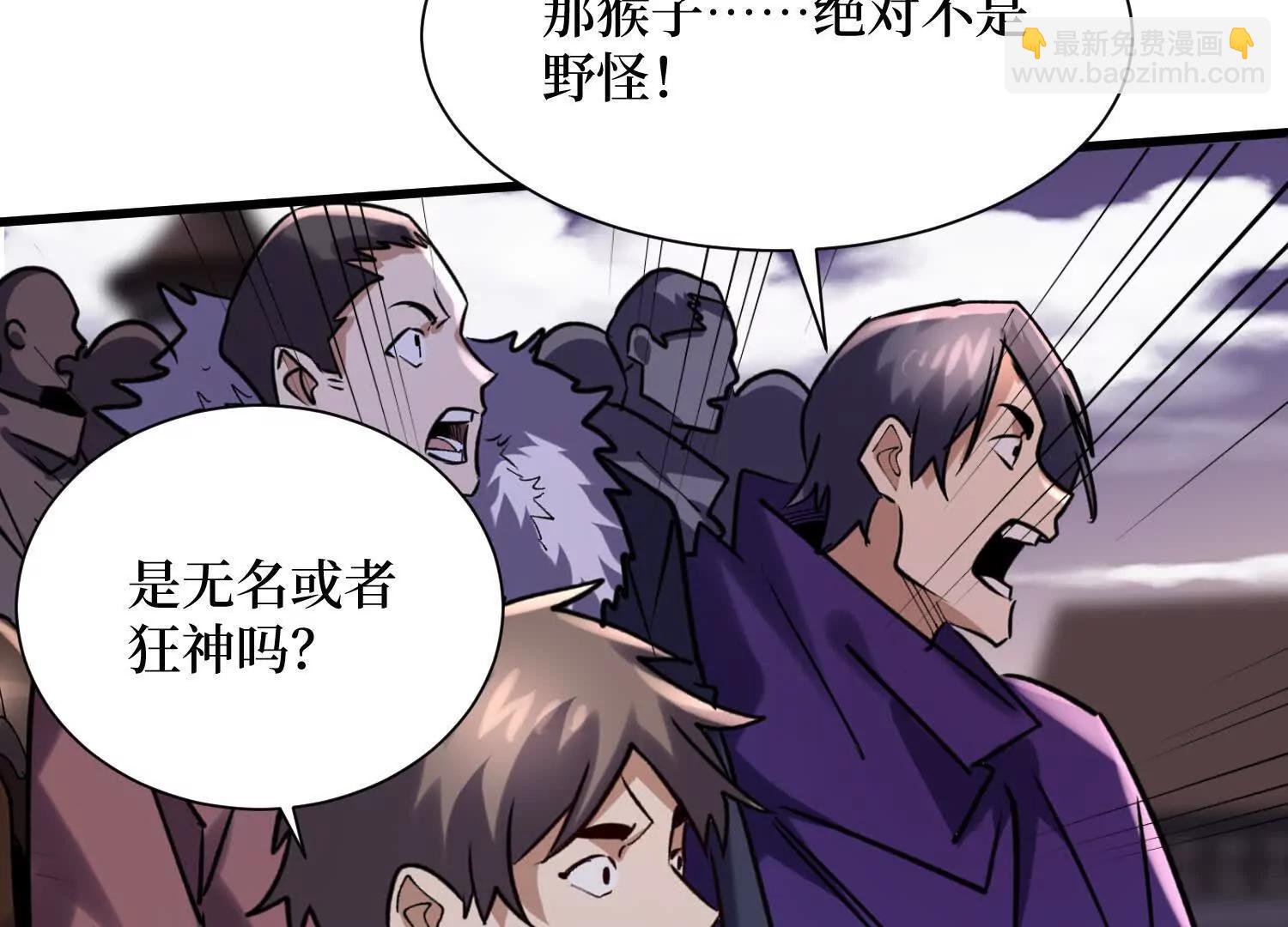 第69回 三个野怪？(1/2)-第69话