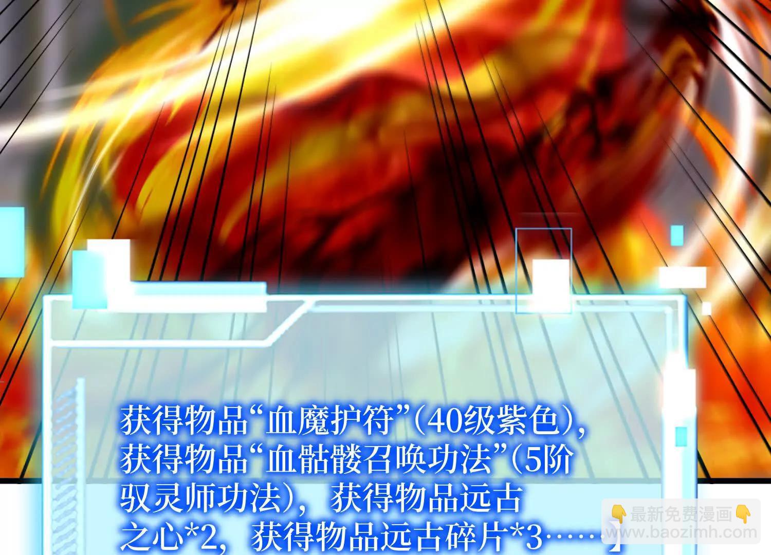 第69回 三个野怪？(1/2)-第69话