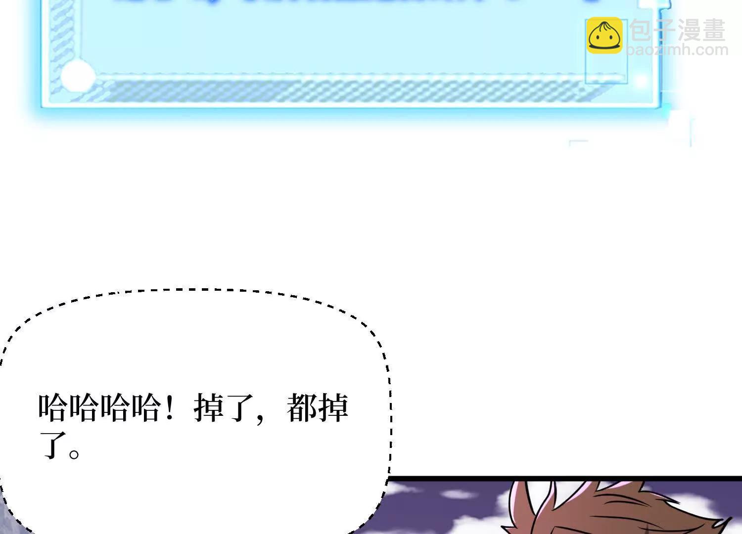 第69回 三个野怪？(1/2)-第69话