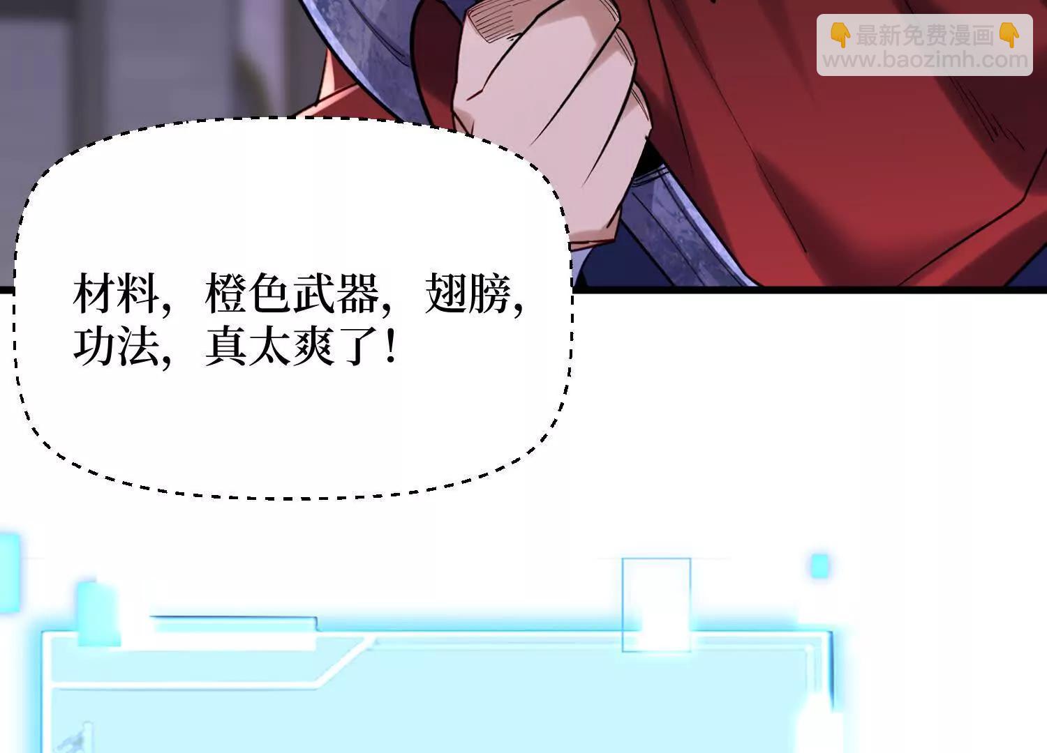 第69回 三个野怪？(1/2)-第69话