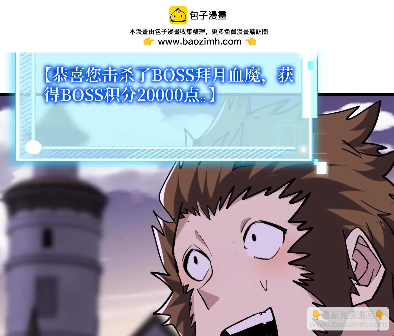 第69回 三个野怪？(1/2)-第69话