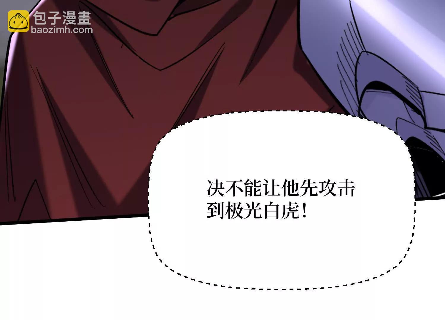 第69回 三个野怪？(1/2)-第69话