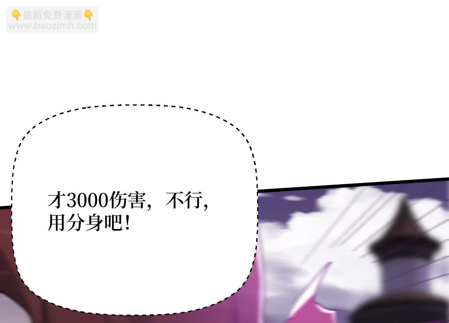 第69回 三个野怪？(1/2)-第69话