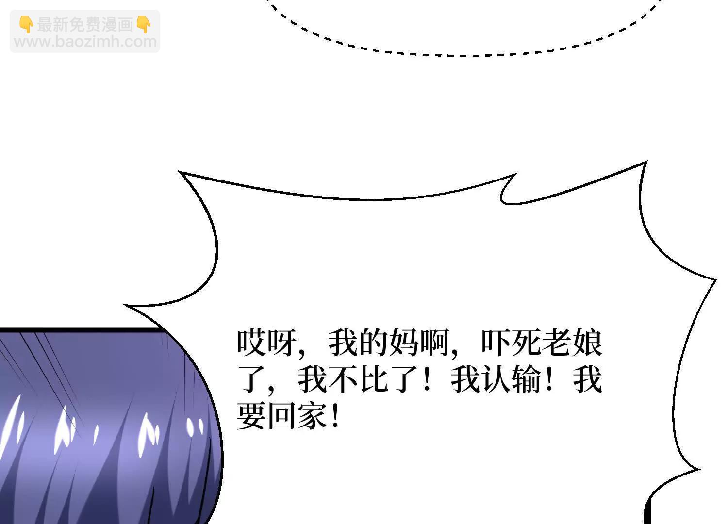 第71回 有法宝就是爽(1/2)-第71话