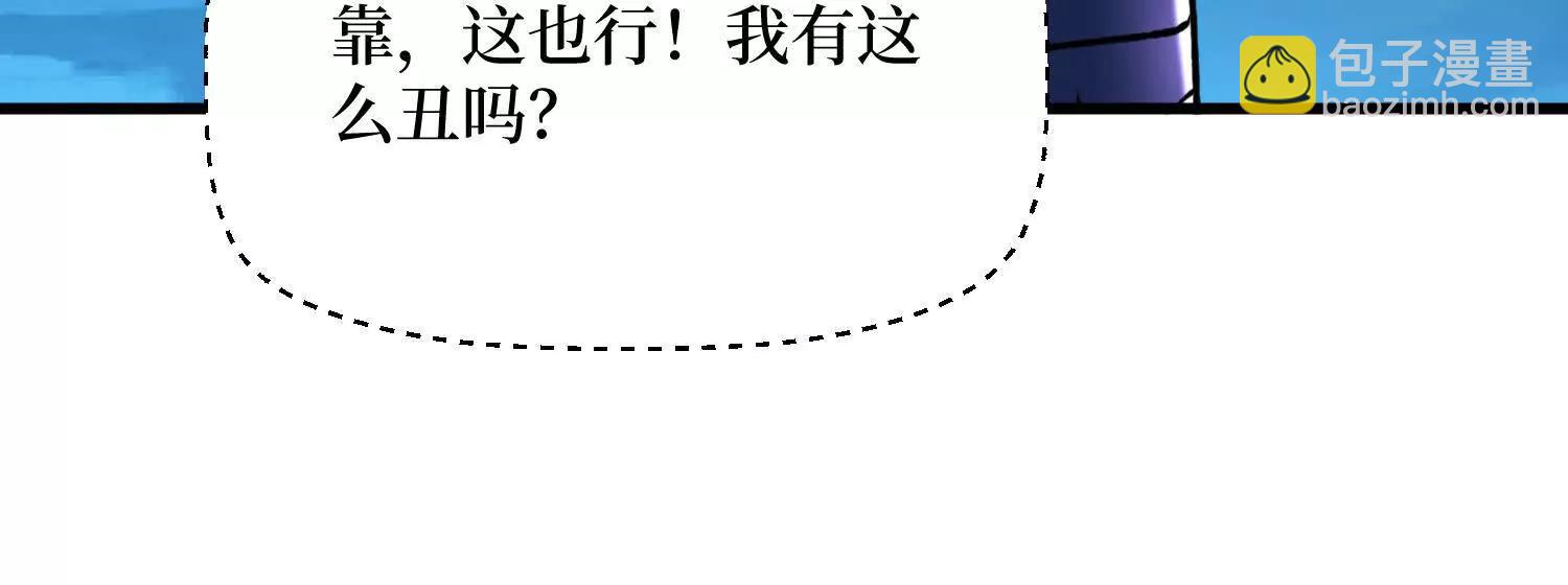 第71回 有法宝就是爽(1/2)-第71话