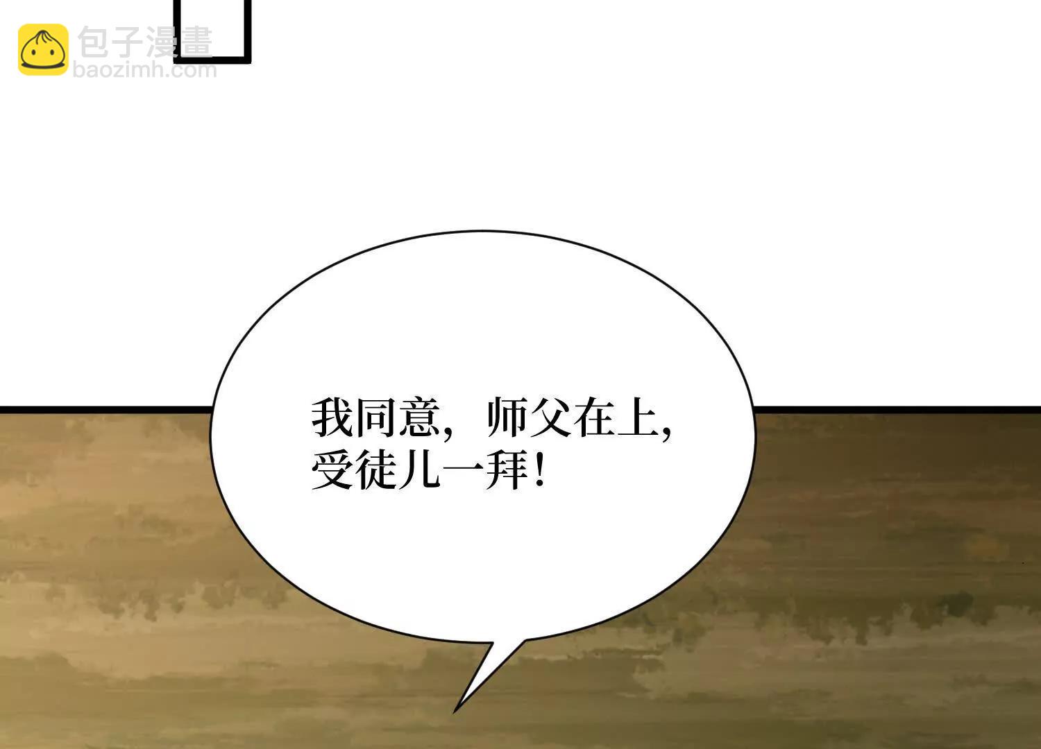 第71回 有法宝就是爽(1/2)-第71话