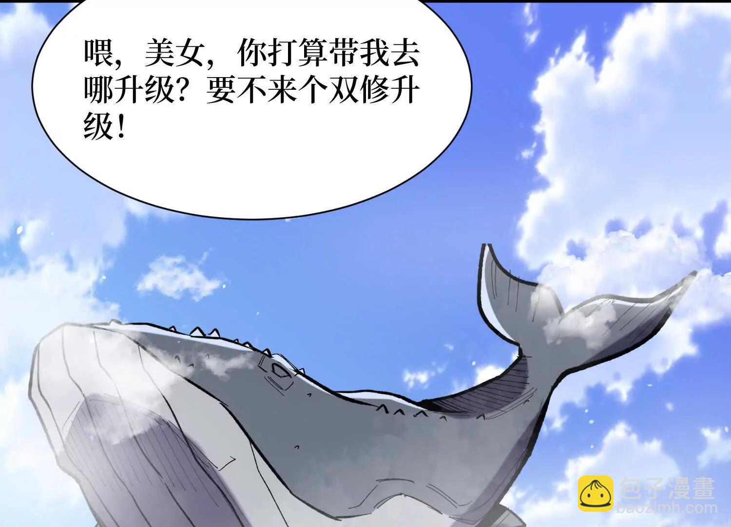 第71回 有法宝就是爽(1/2)-第71话