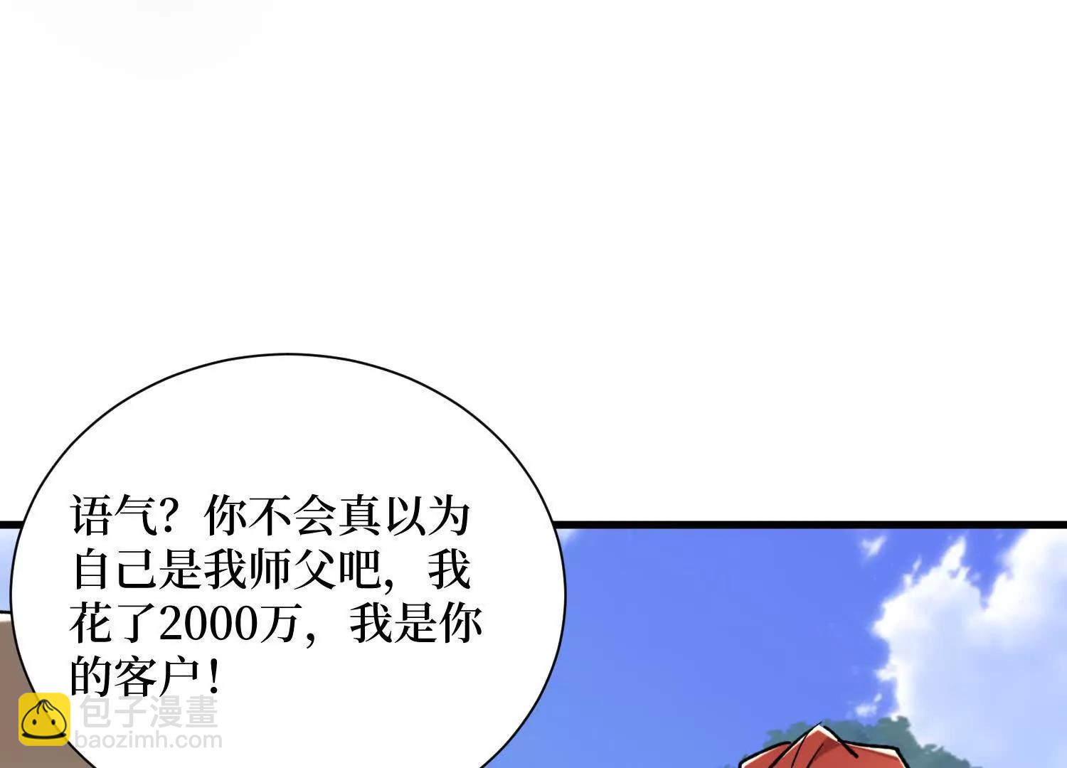 第71回 有法宝就是爽(1/2)-第71话