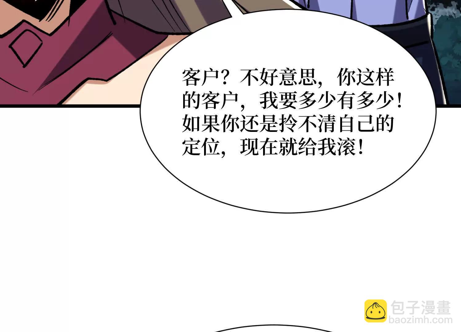 第71回 有法宝就是爽(1/2)-第71话