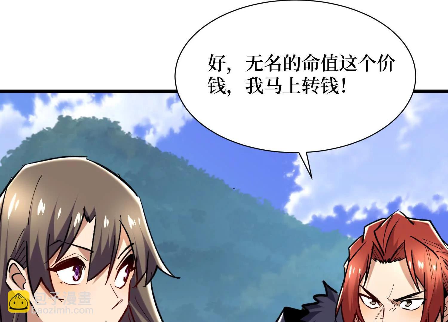 第71回 有法宝就是爽(1/2)-第71话