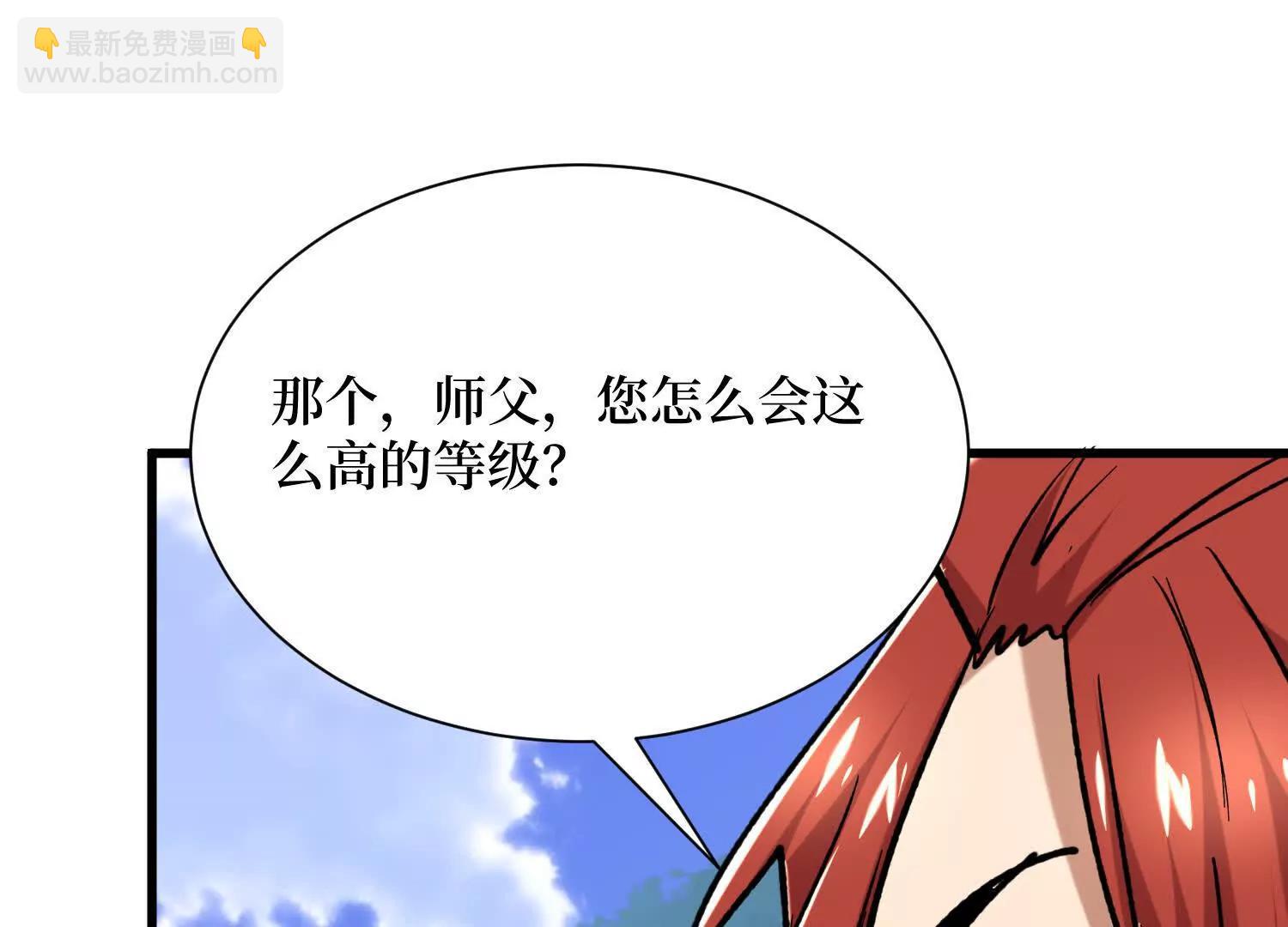 第71回 有法宝就是爽(1/2)-第71话