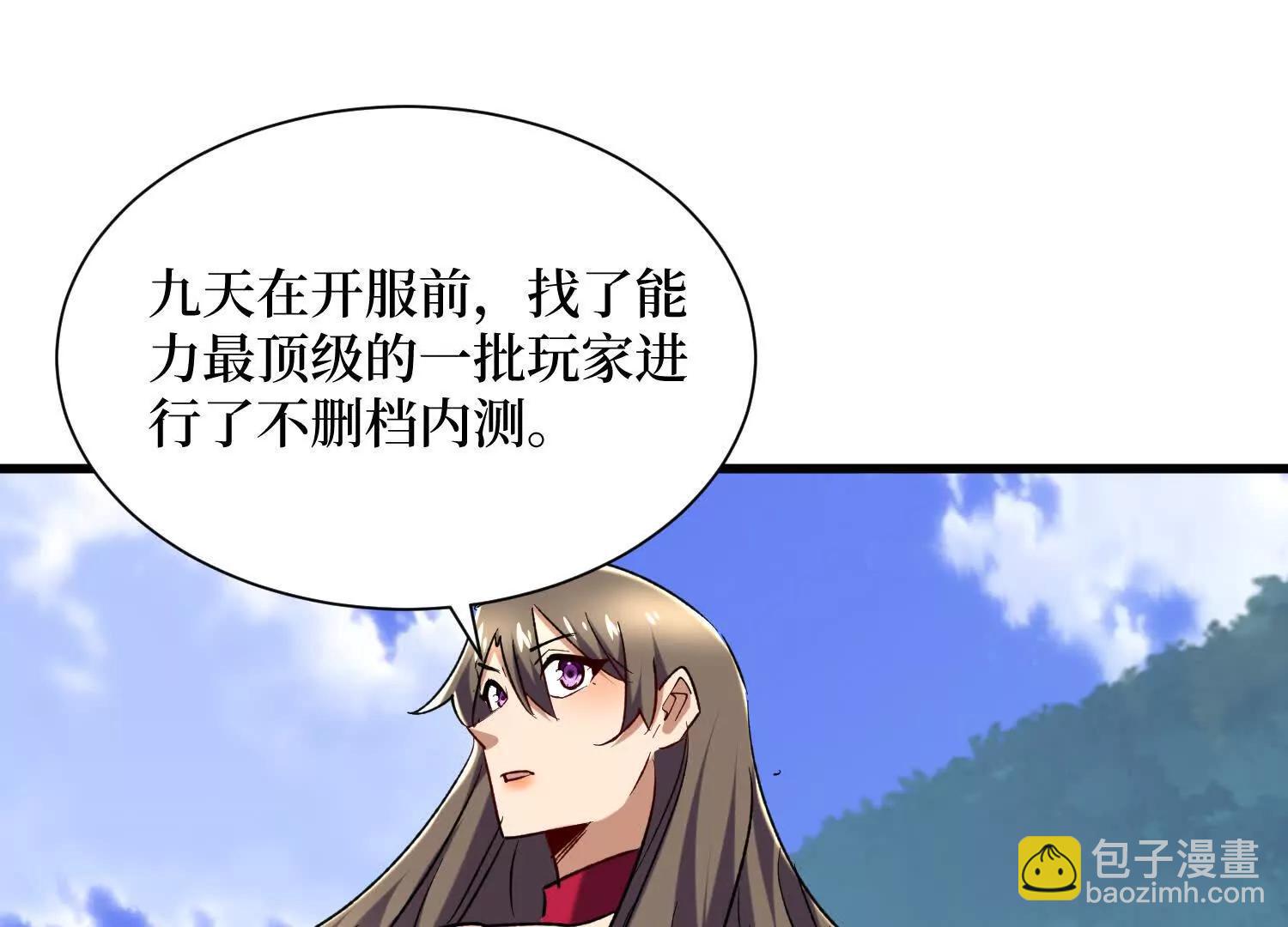 第71回 有法宝就是爽(1/2)-第71话