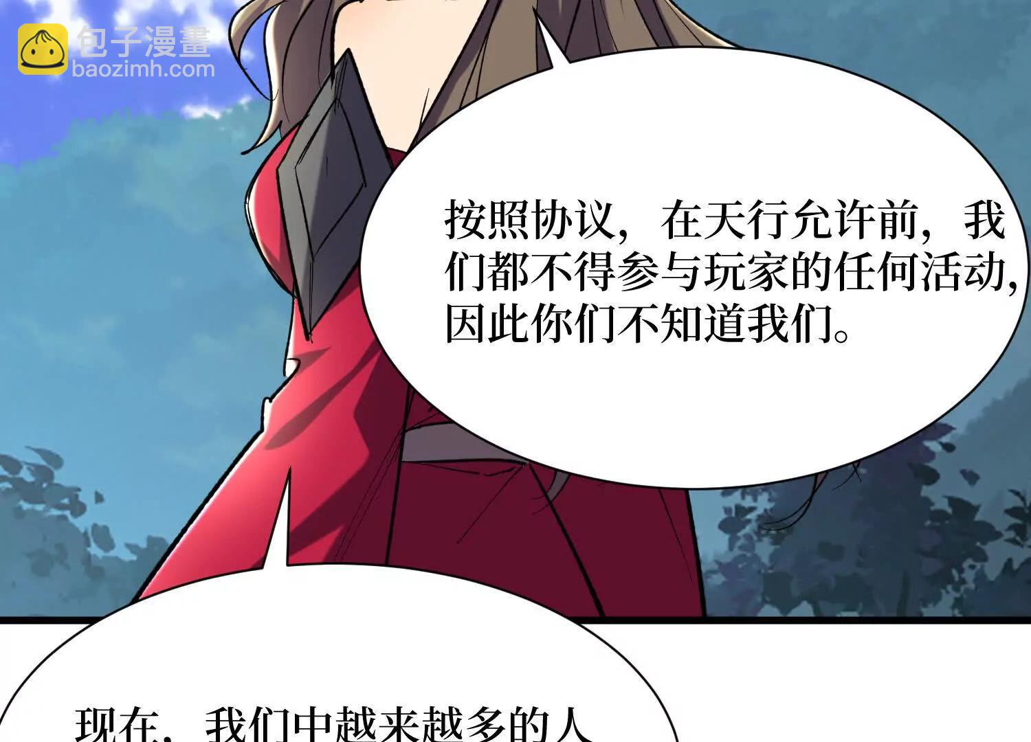 第71回 有法宝就是爽(1/2)-第71话