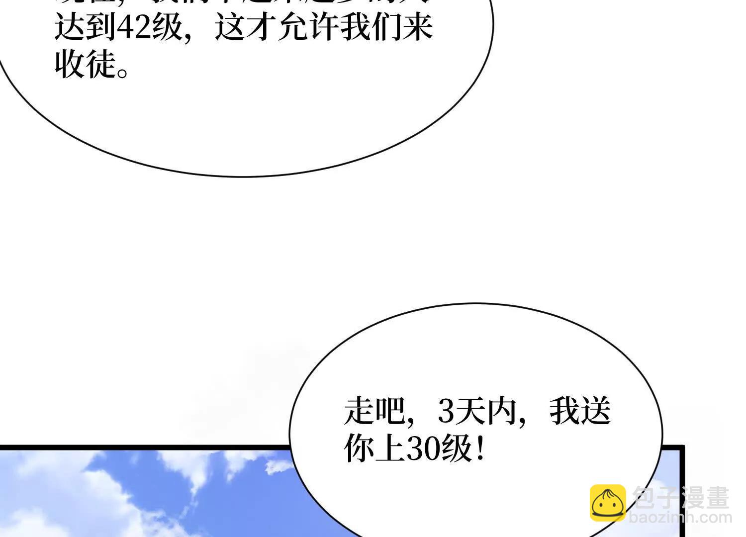 第71回 有法宝就是爽(1/2)-第71话