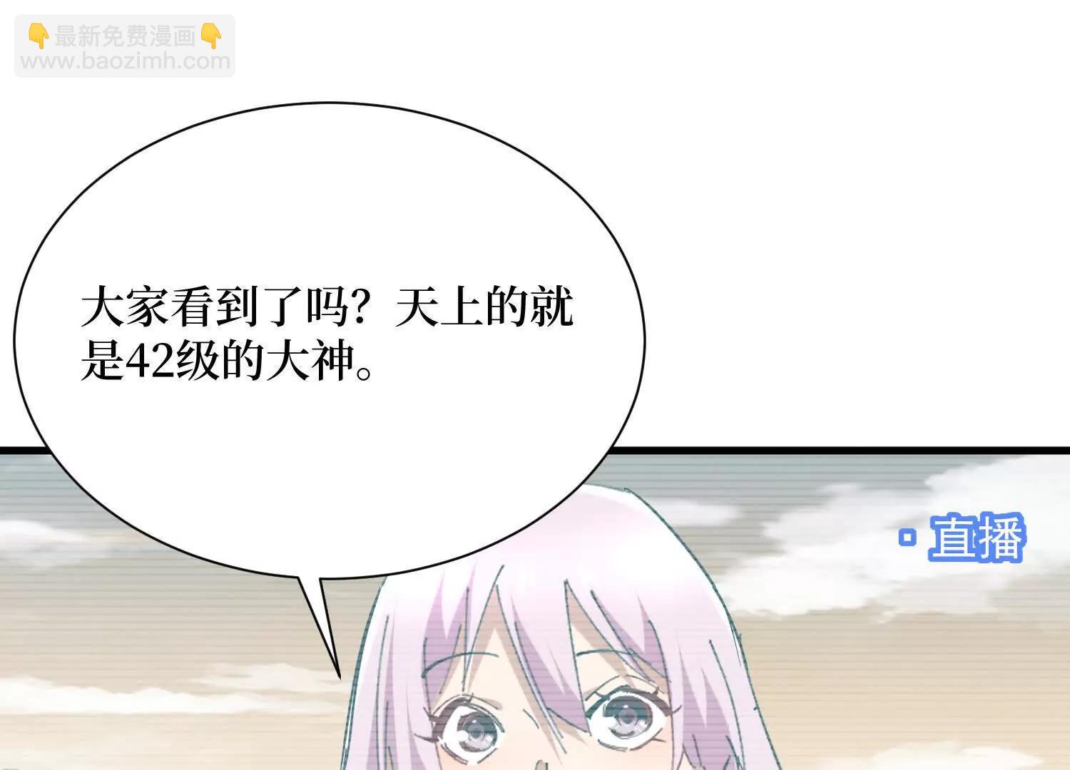 第71回 有法宝就是爽(1/2)-第71话