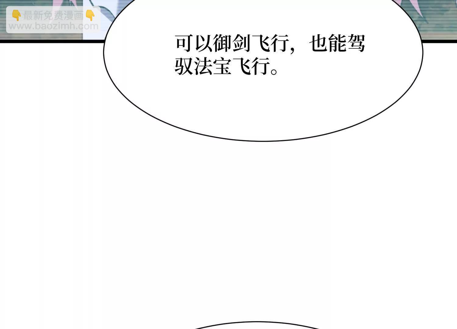 第71回 有法宝就是爽(1/2)-第71话