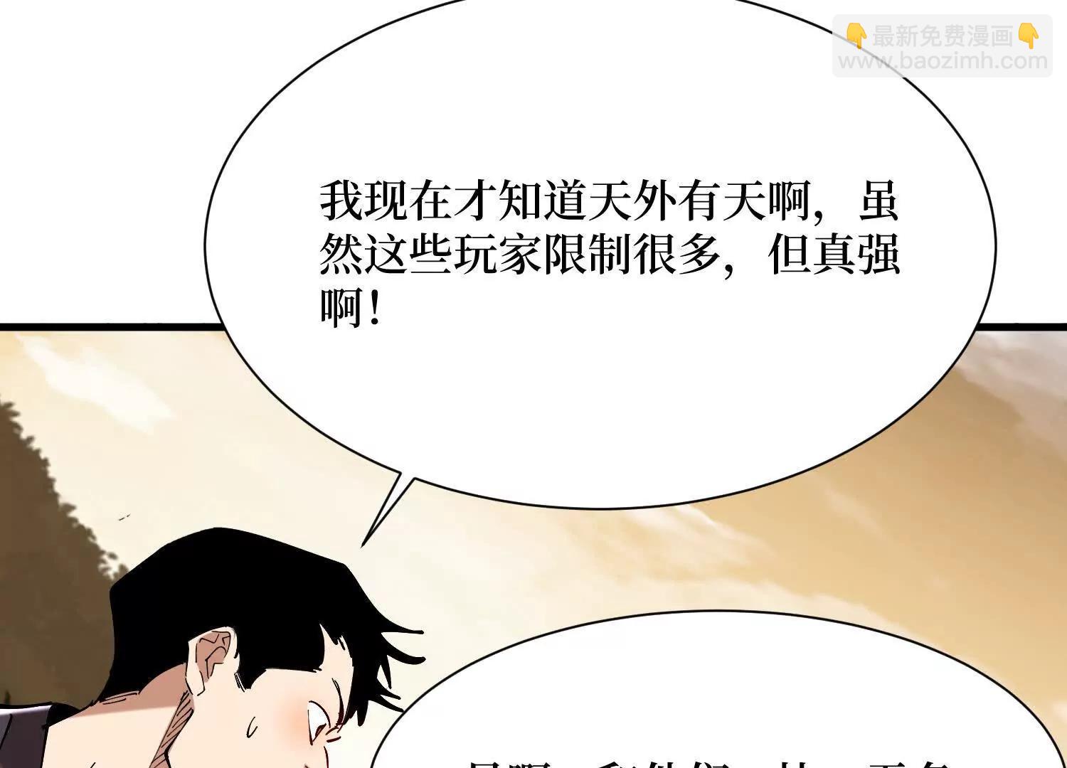 第71回 有法宝就是爽(1/2)-第71话