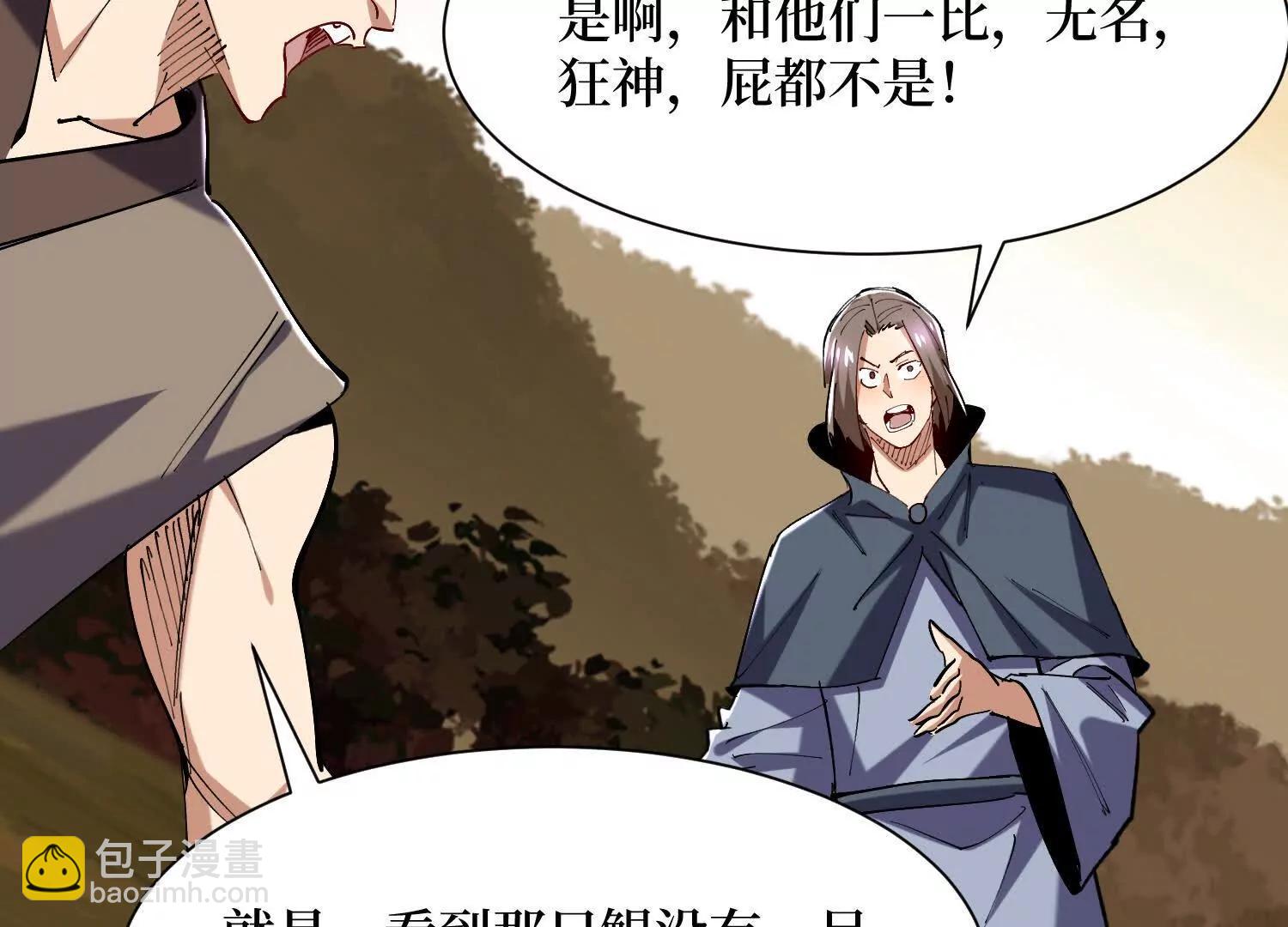 第71回 有法宝就是爽(1/2)-第71话