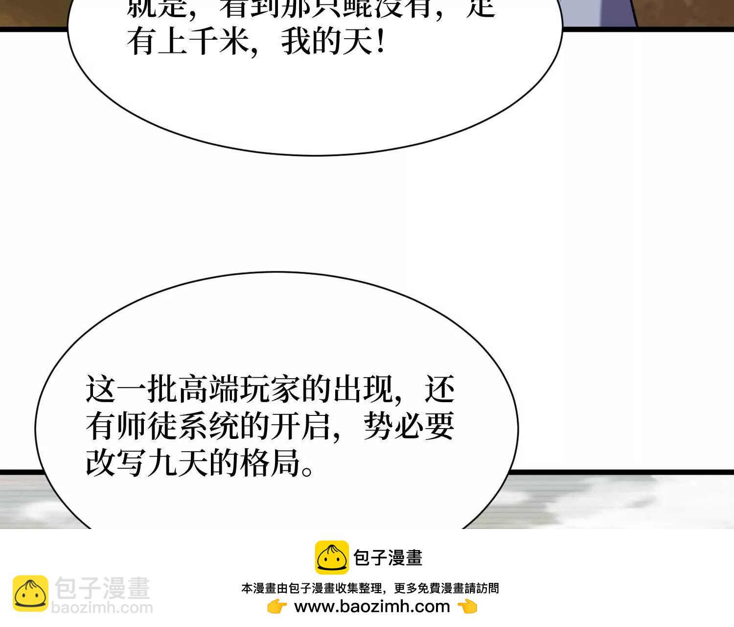 第71回 有法宝就是爽(1/2)-第71话