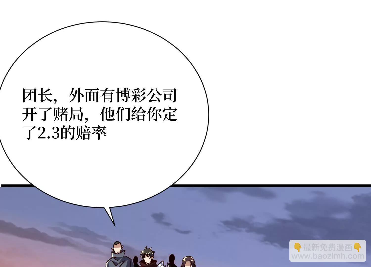 第73回 亡尸血统(1/2)-第73话