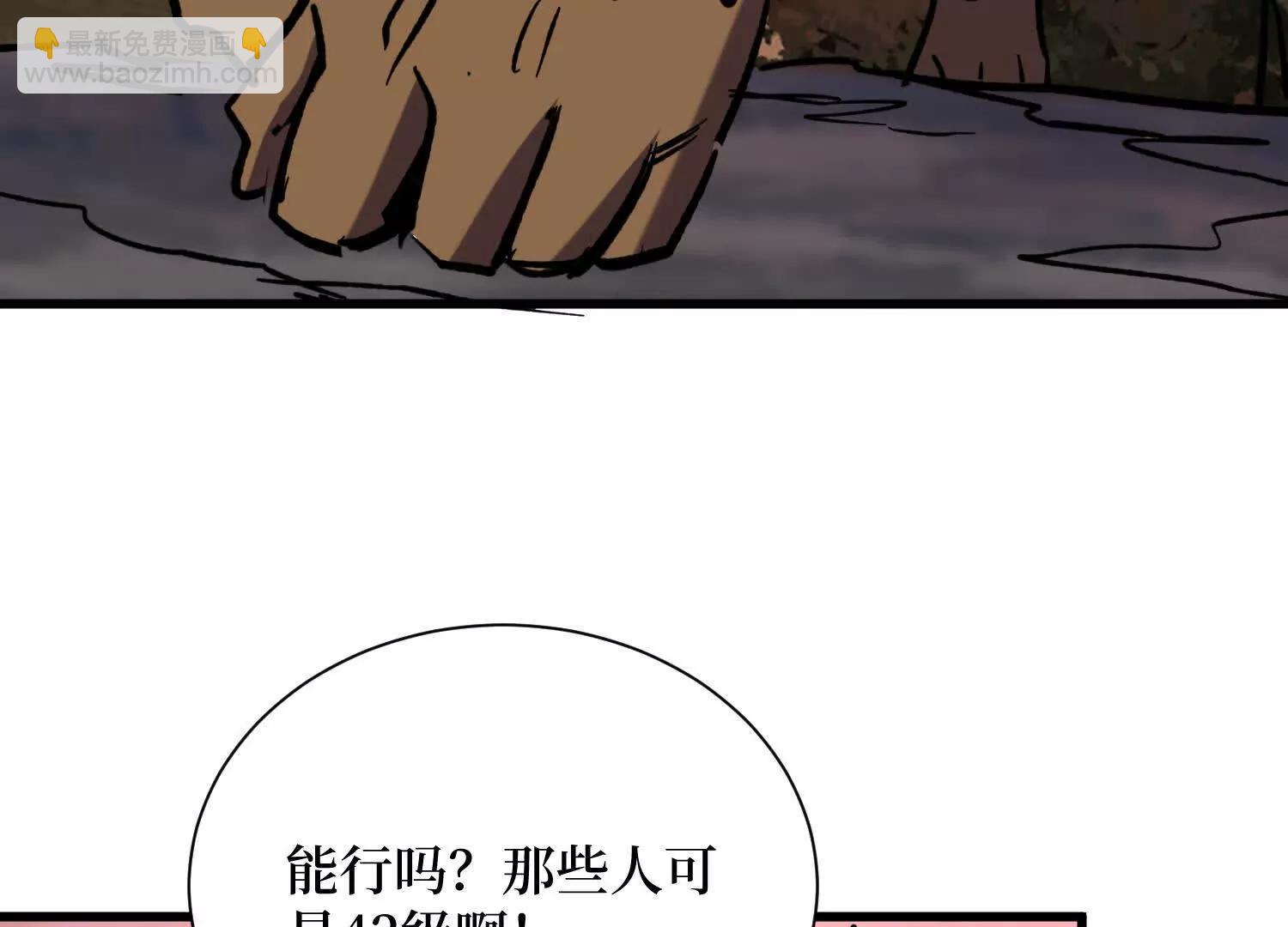 第73回 亡尸血统(1/2)-第73话