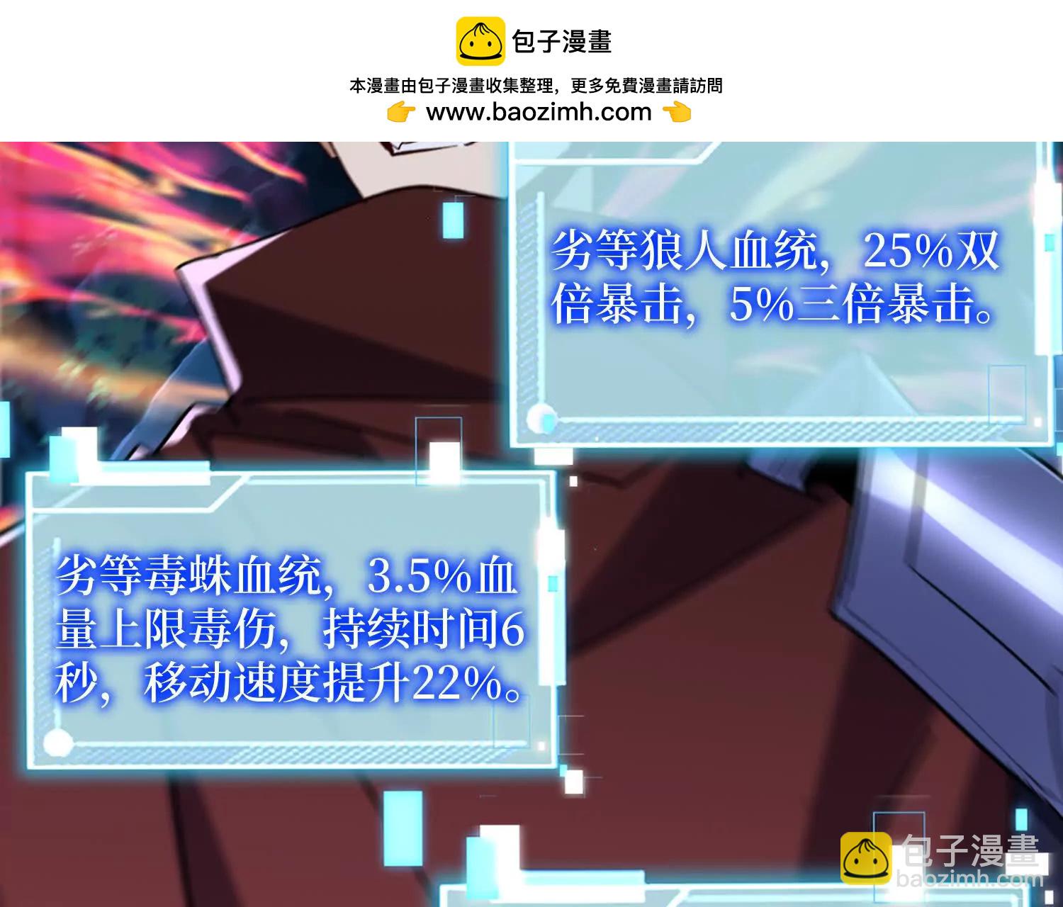 第73回 亡尸血统(1/2)-第73话