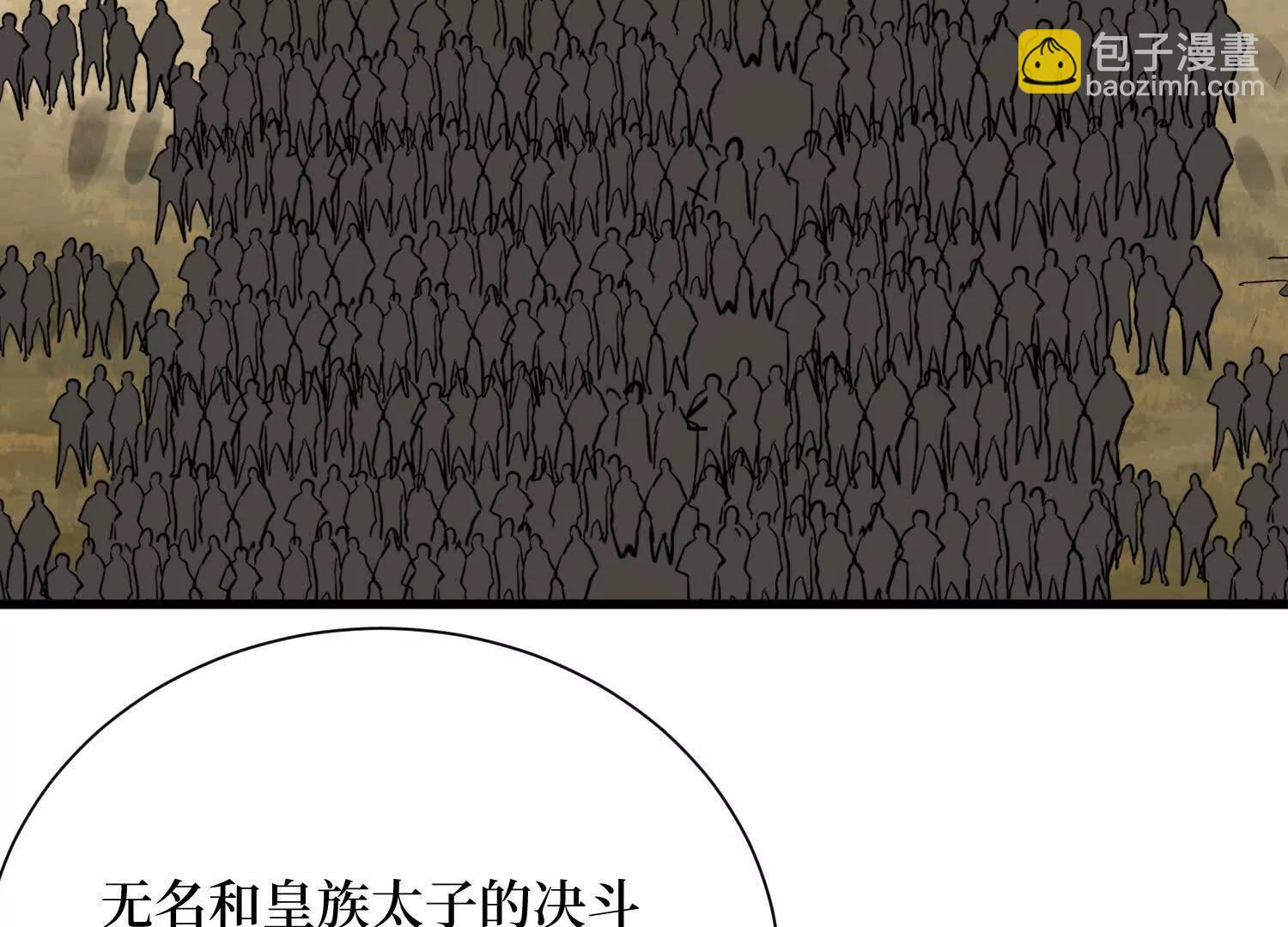 第73回 亡尸血统(1/2)-第73话