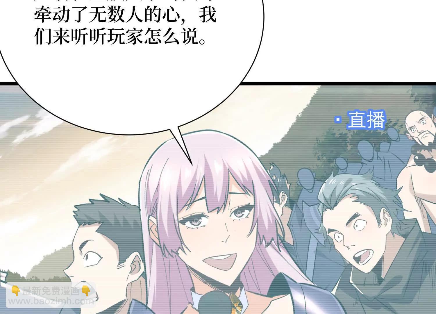 第73回 亡尸血统(1/2)-第73话